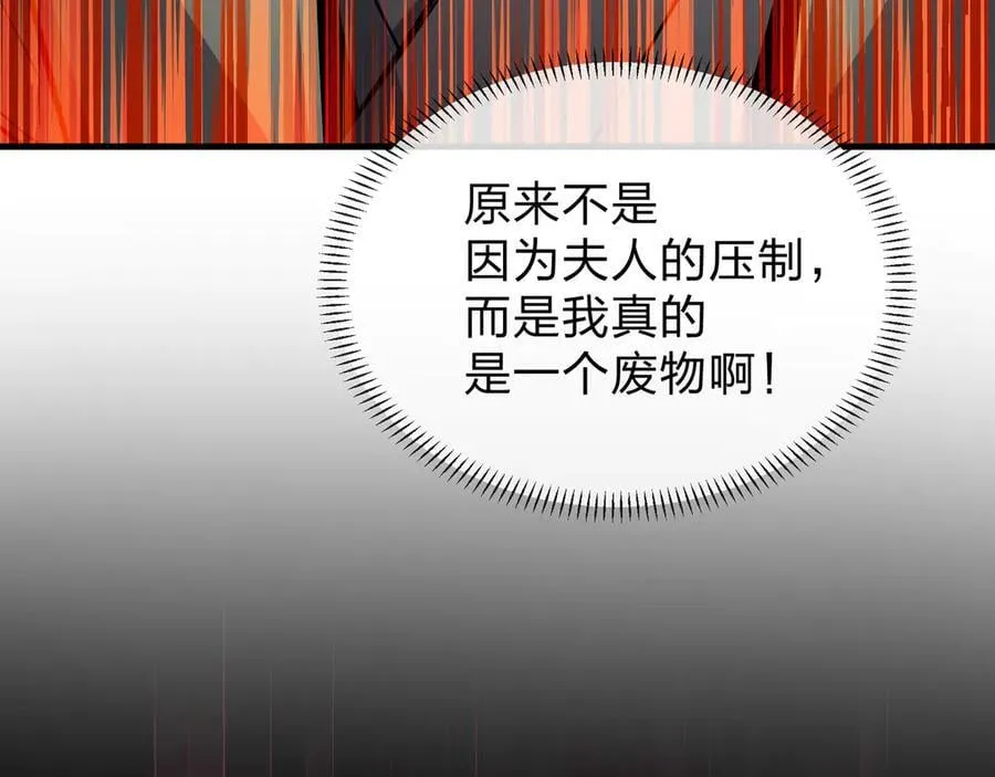 第68话 认清现实的任殿主142