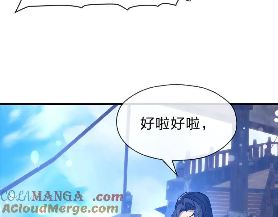 第74话 我可以当你娘亲！104