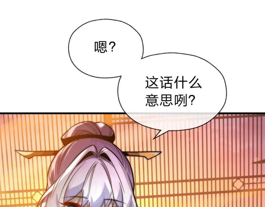 第73话 与龙共舞5