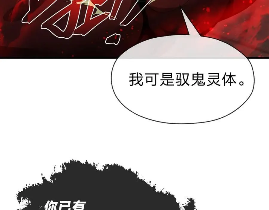 第61话 你也配自称纯爱？113