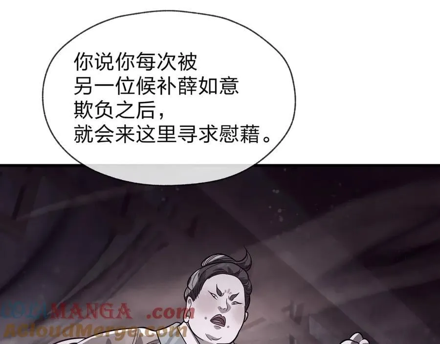 第69话 今夜任君采撷96