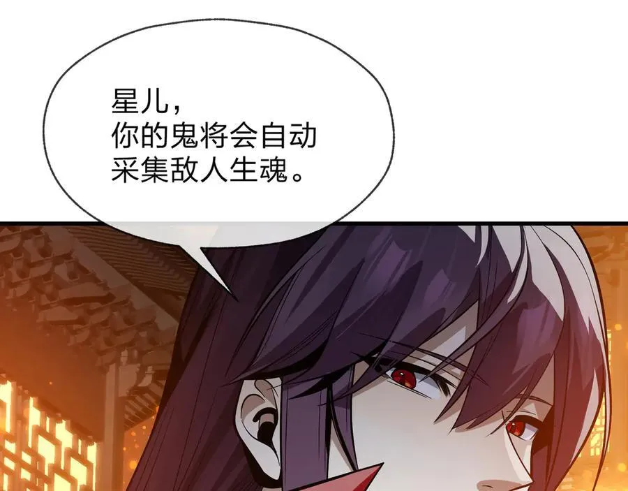 第68话 认清现实的任殿主93