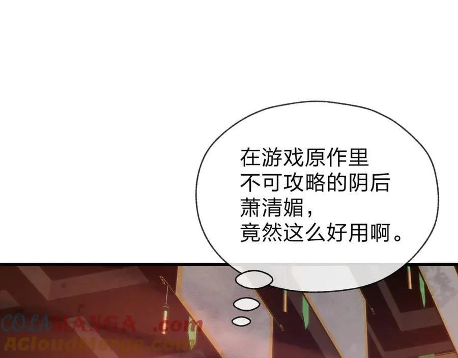第74话 我可以当你娘亲！60