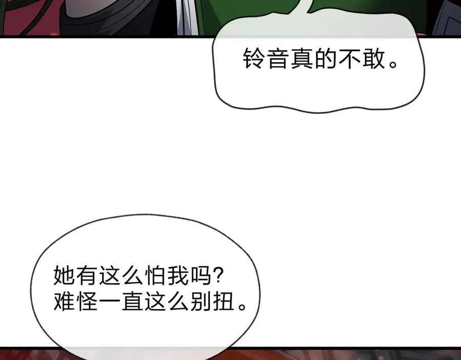 第66话 魔尊撩妹意在首徒90