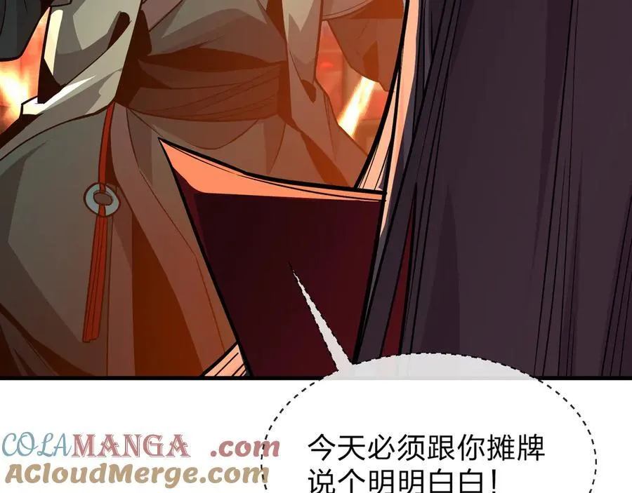 第71话 对她温柔点52