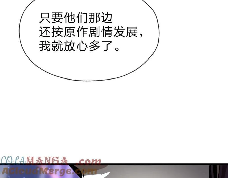 第75话 阴后也不想魔皇知道吧？128