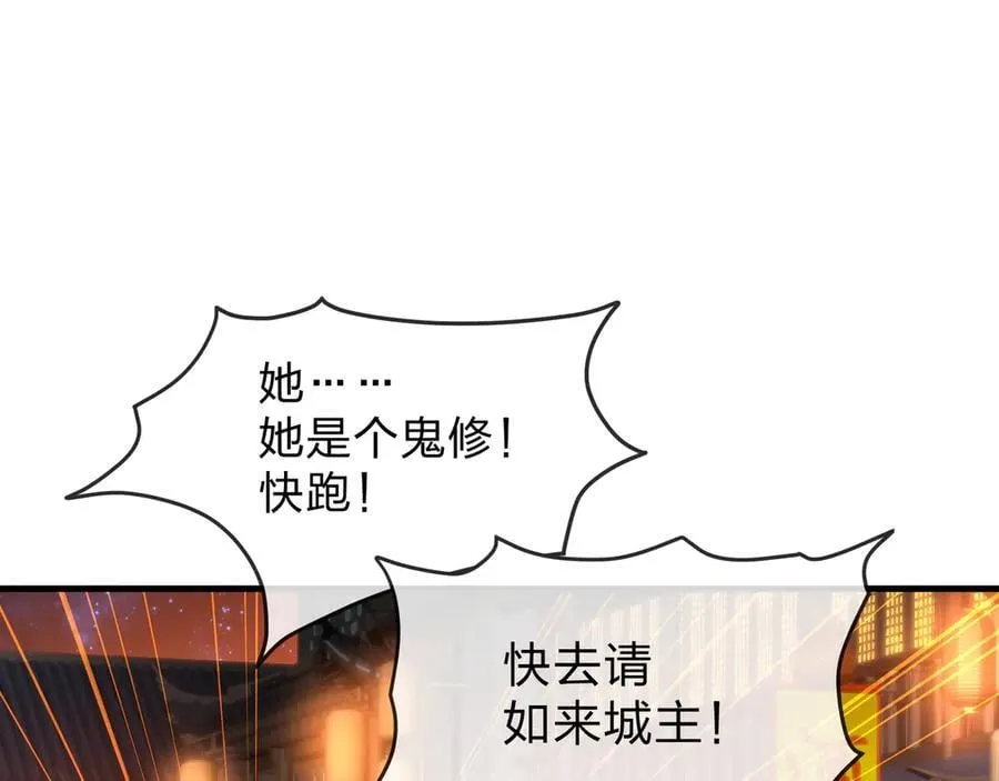 第68话 认清现实的任殿主90