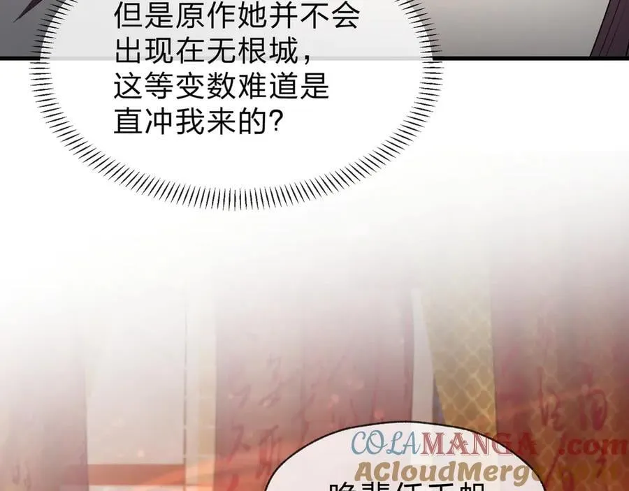第72话 大阴后碾小魔尊44