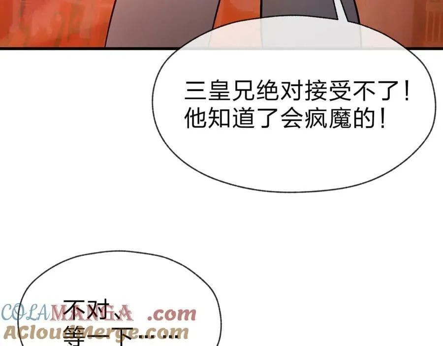 第75话 阴后也不想魔皇知道吧？28