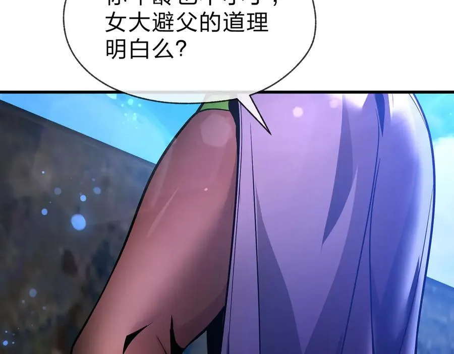 第74话 我可以当你娘亲！125