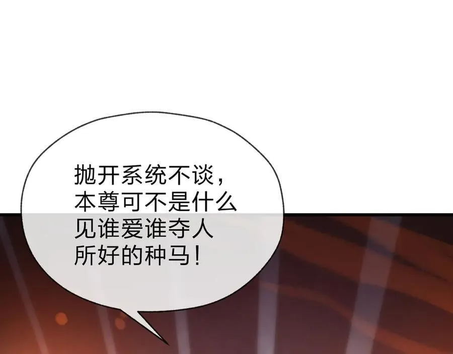 第75话 阴后也不想魔皇知道吧？101