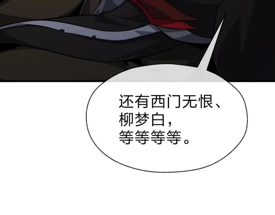 第64话 就本尊和你122