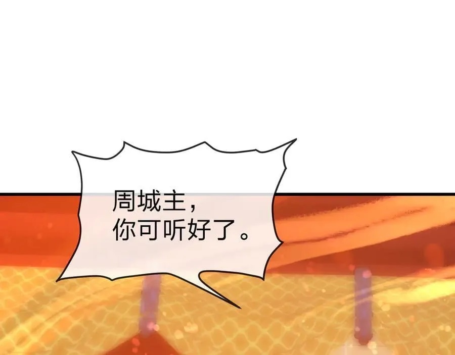 第71话 对她温柔点95