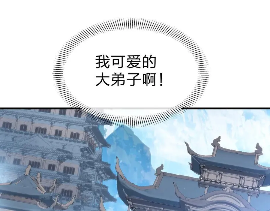 第66话 魔尊撩妹意在首徒123