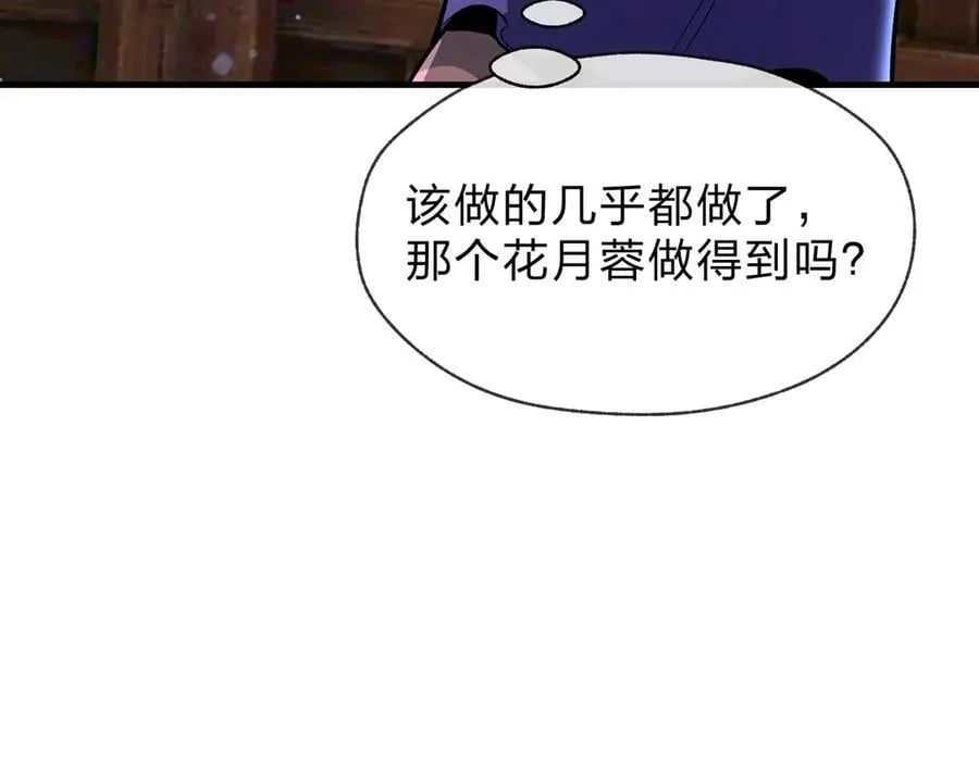 第74话 我可以当你娘亲！115