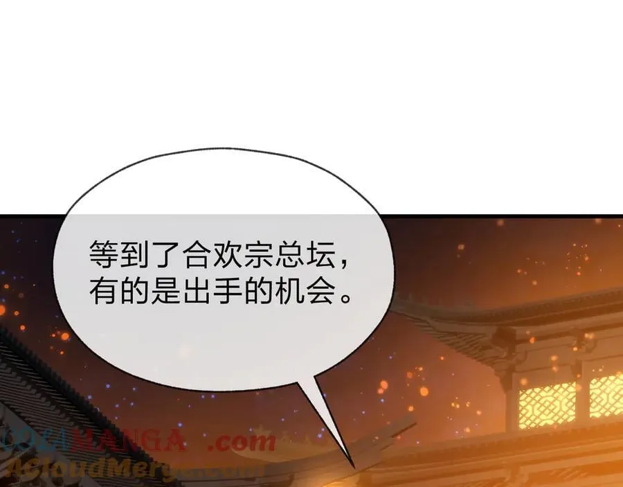 第68话 认清现实的任殿主96