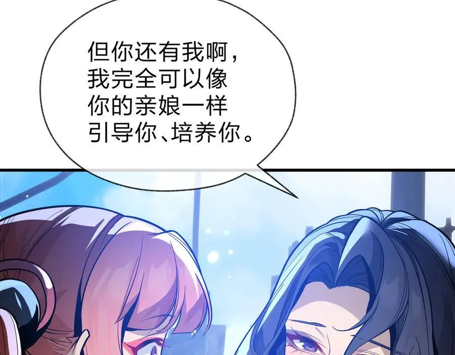 第74话 我可以当你娘亲！122