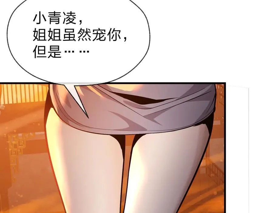 第73话 与龙共舞91