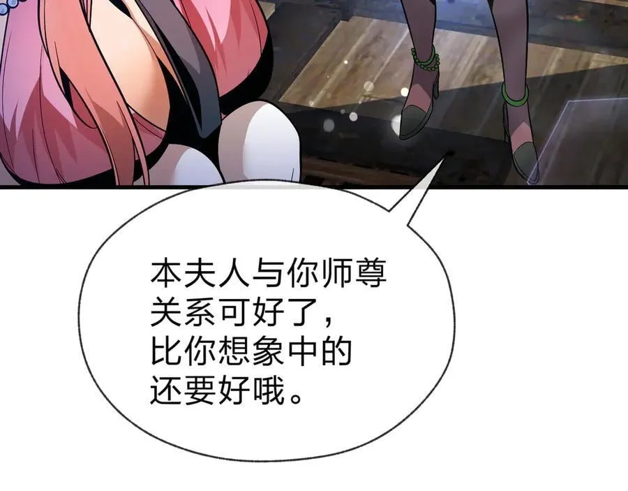 第74话 我可以当你娘亲！106