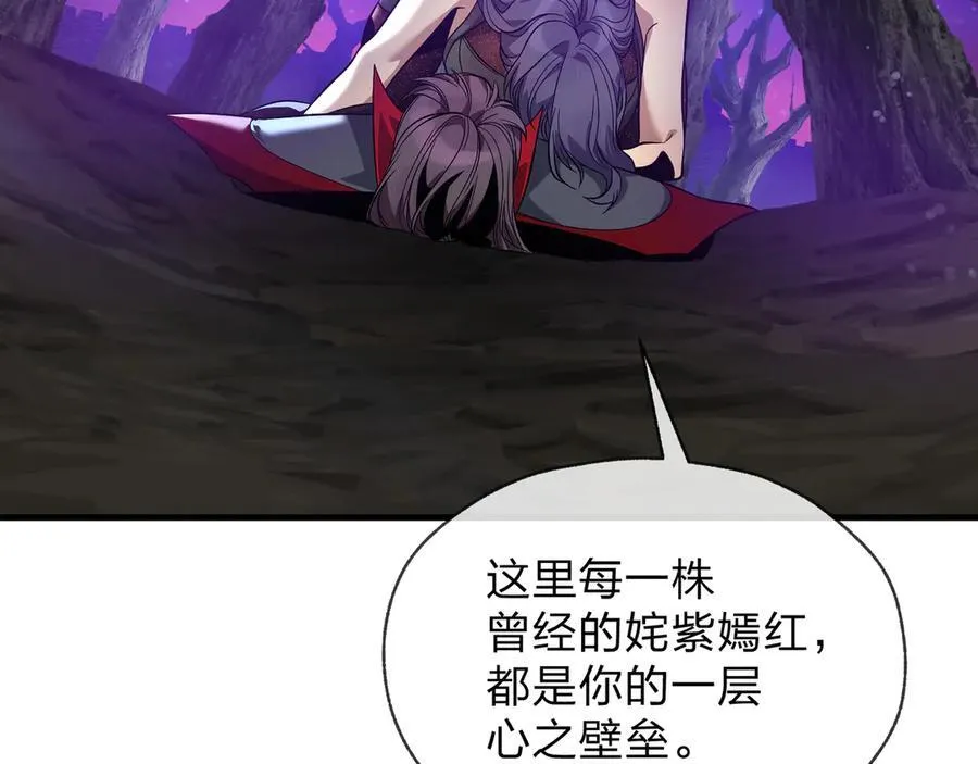 第69话 今夜任君采撷102