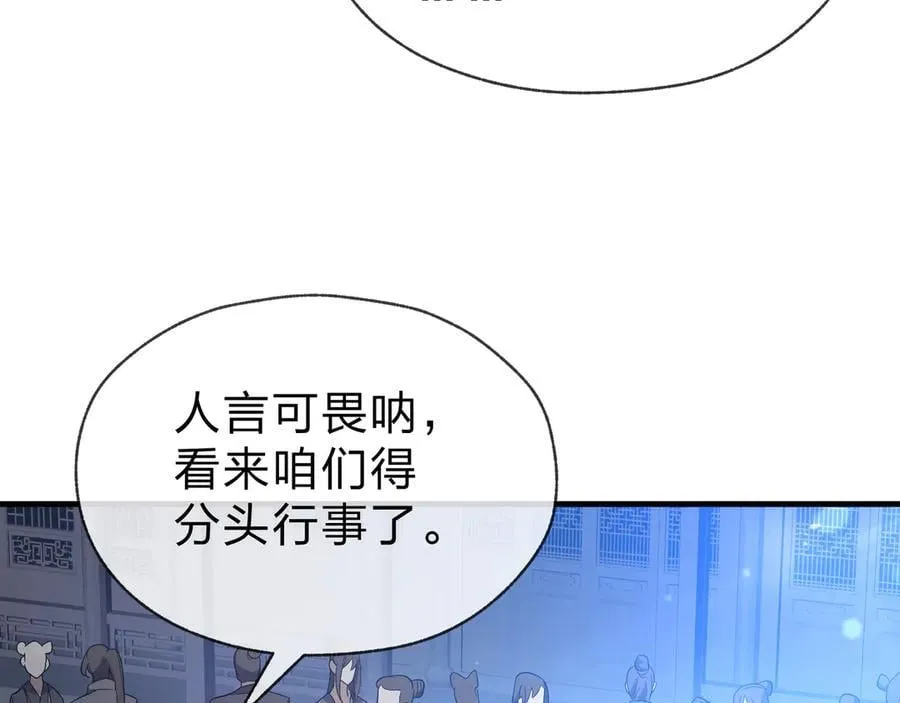 第75话 阴后也不想魔皇知道吧？41