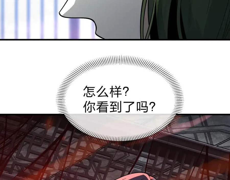 第66话 魔尊撩妹意在首徒119