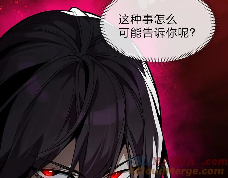 第61话 你也配自称纯爱？120