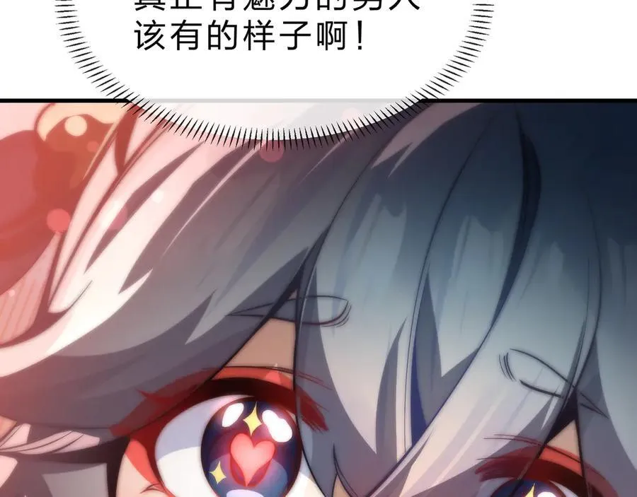 第67话 从本尊的狗做起118