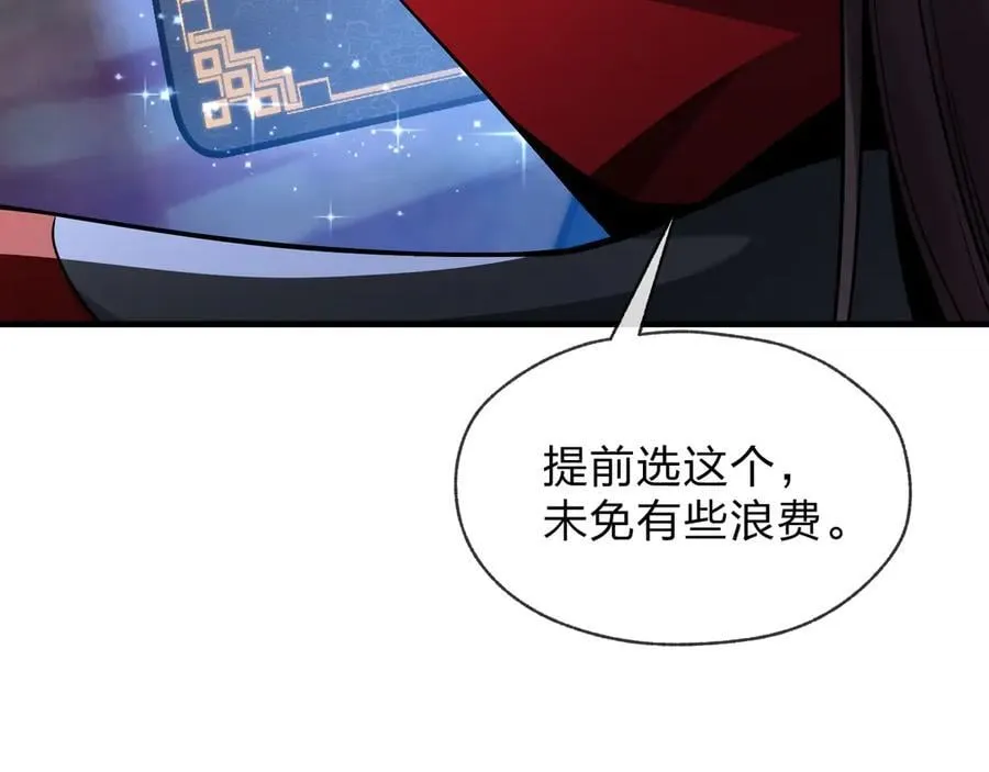 第64话 就本尊和你107