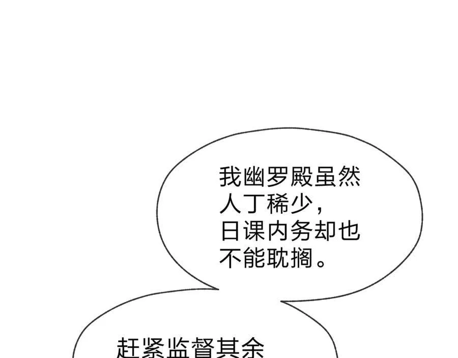 第66话 魔尊撩妹意在首徒69