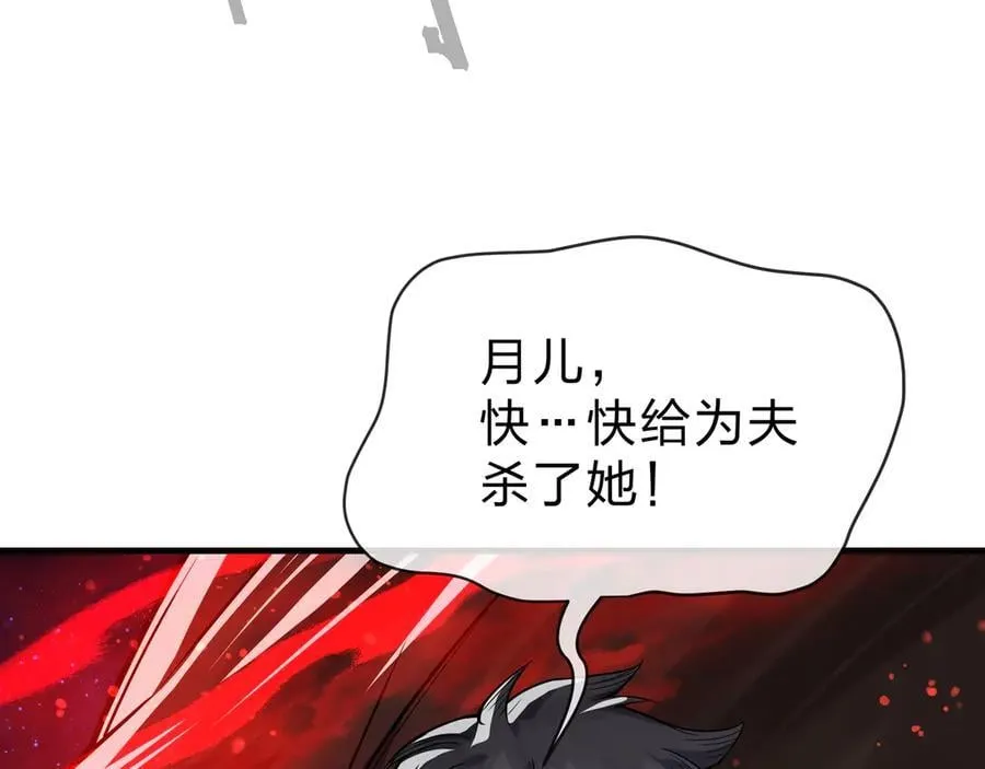 第61话 你也配自称纯爱？30