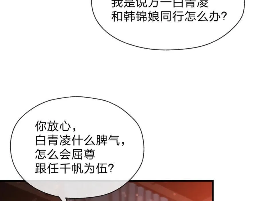第70话 我要你，就现在！58
