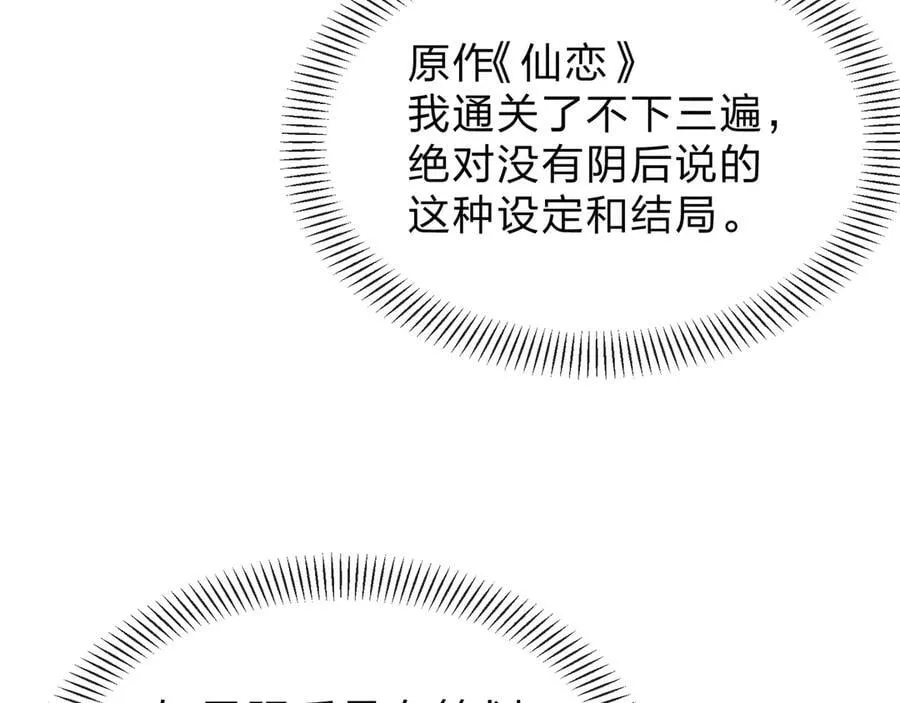 第72话 大阴后碾小魔尊137