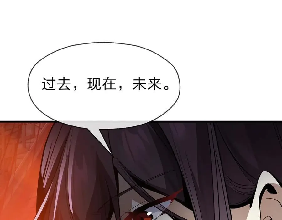 第66话 魔尊撩妹意在首徒97
