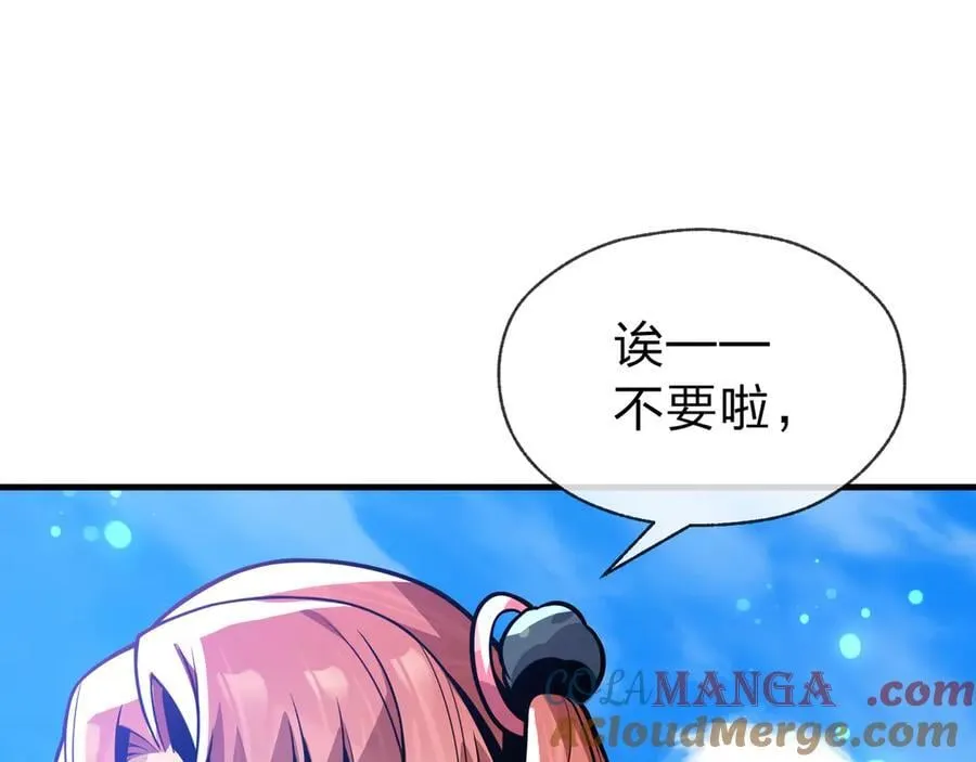 第74话 我可以当你娘亲！128