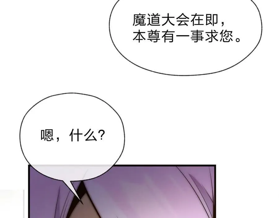 第72话 大阴后碾小魔尊143