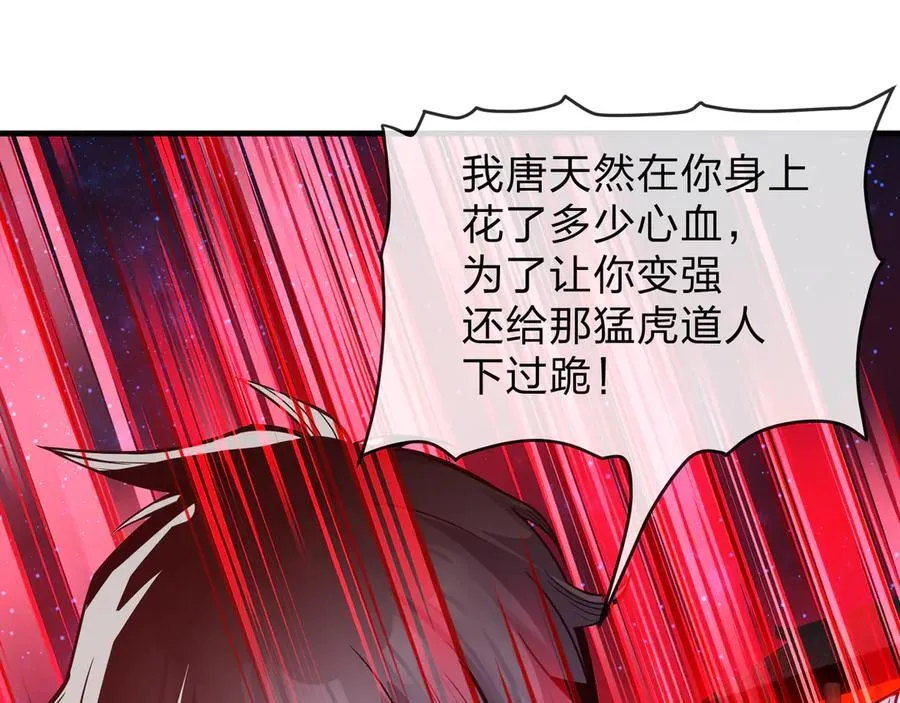 第62话 纯爱，值得。22