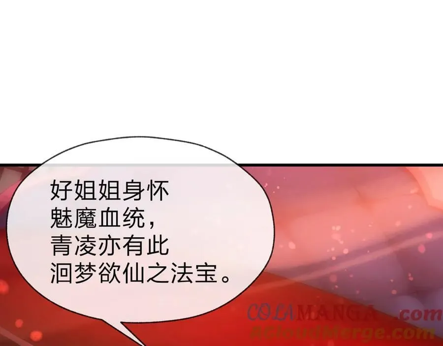 第73话 与龙共舞80
