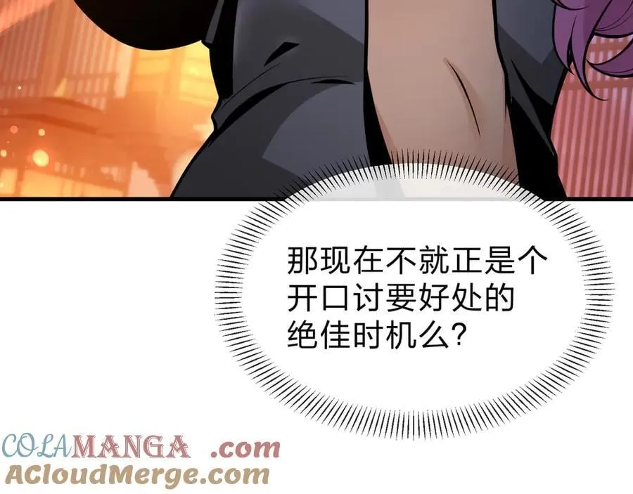 第72话 大阴后碾小魔尊140
