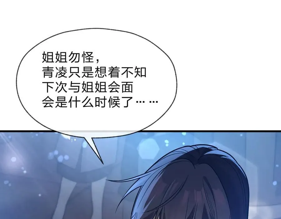 第75话 阴后也不想魔皇知道吧？82