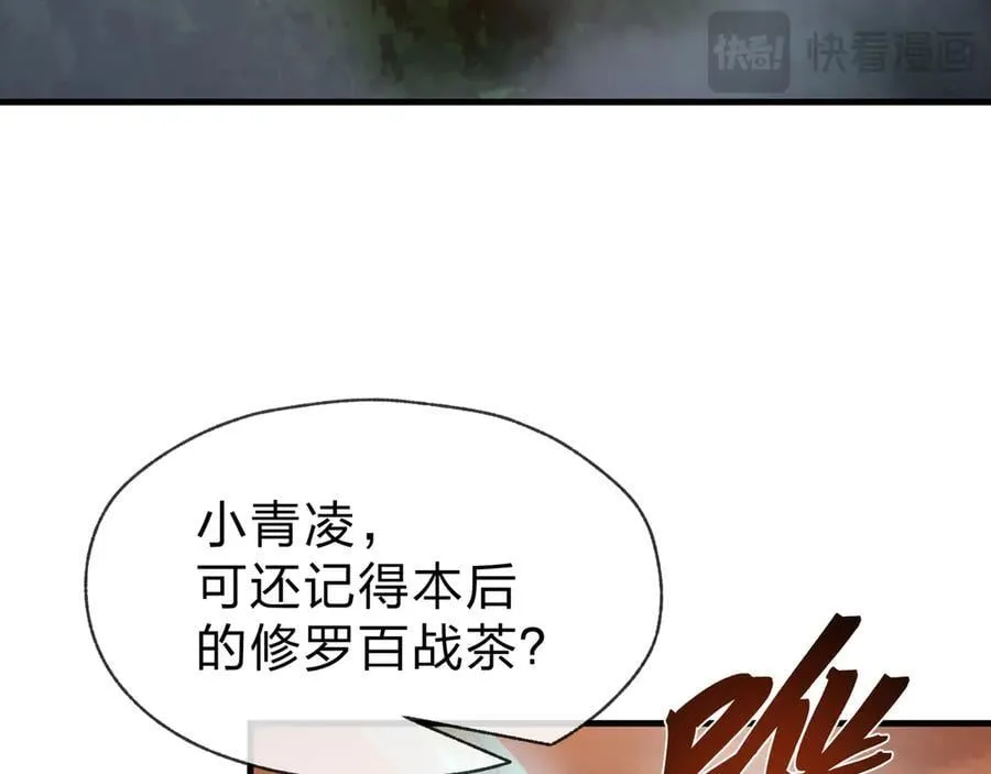 第72话 大阴后碾小魔尊89