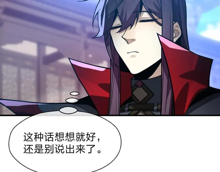 第75话 阴后也不想魔皇知道吧？77