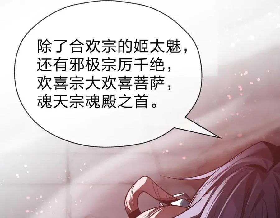 第64话 就本尊和你119