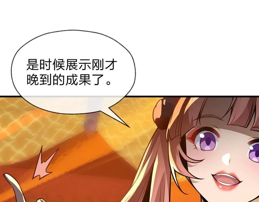 第71话 对她温柔点119