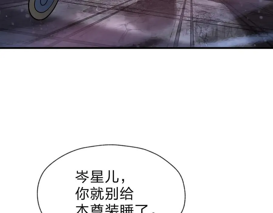 第66话 魔尊撩妹意在首徒66