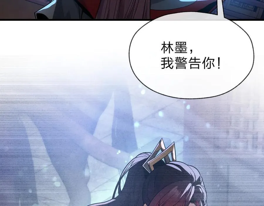 第75话 阴后也不想魔皇知道吧？113