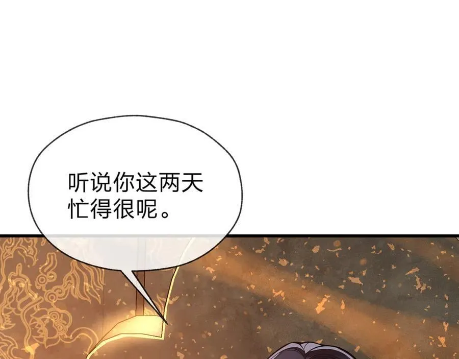 第64话 就本尊和你31