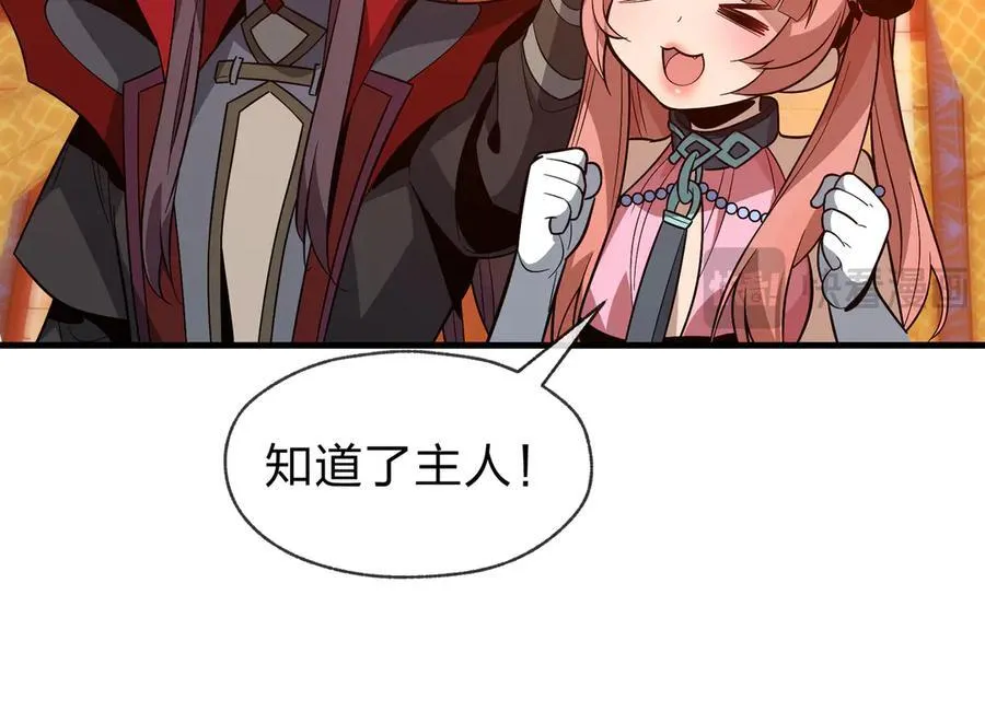 第71话 对她温柔点99