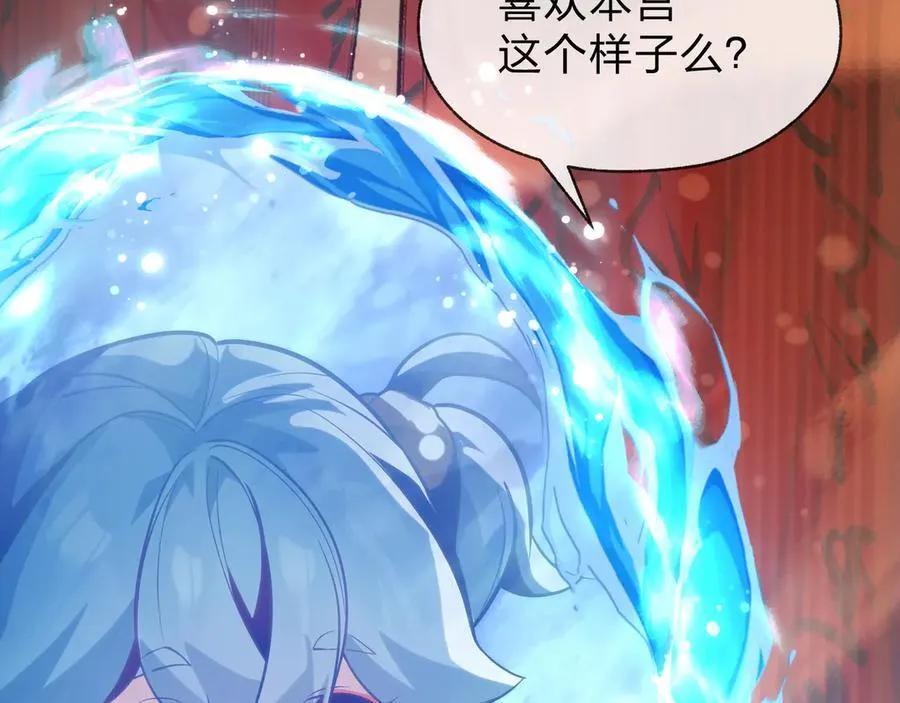 第75话 阴后也不想魔皇知道吧？7