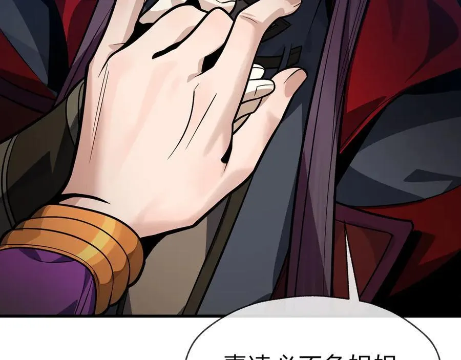 第75话 阴后也不想魔皇知道吧？57
